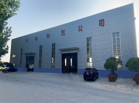 公司簡介