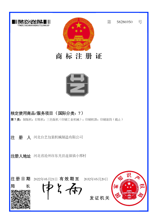 專利證書